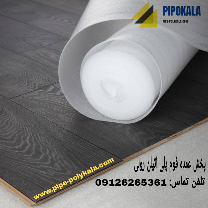 نمایندگی سپهر فوم رولی