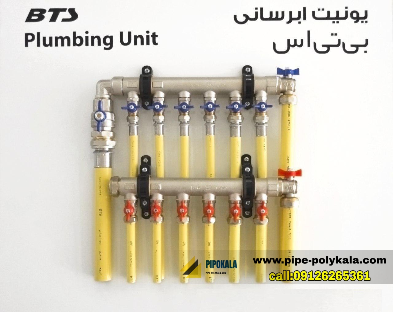 کلکتور ترموستاتیک بی تی اس